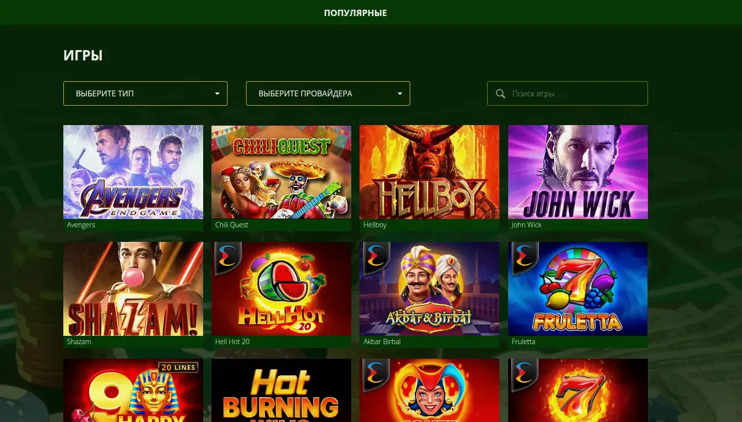 Vegas Grand казино официальный сайт яркий интерфейс